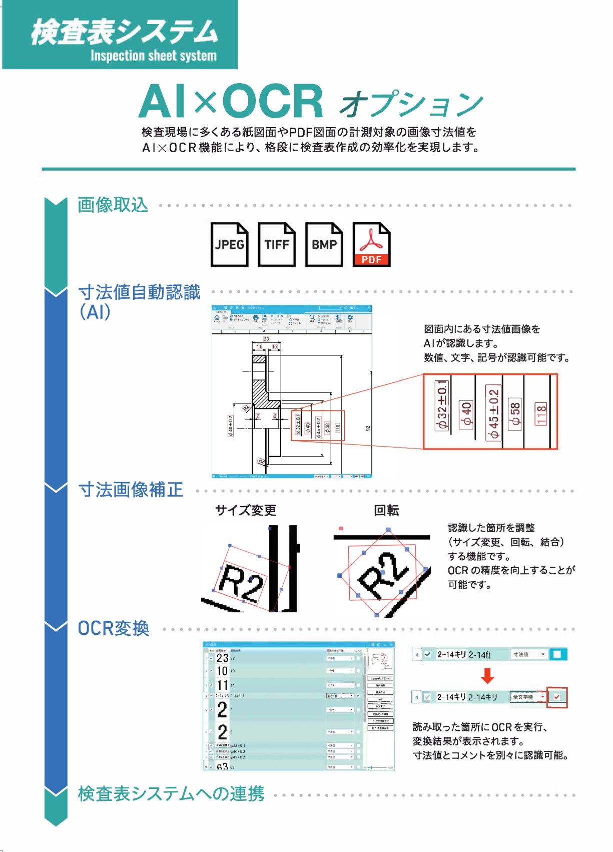 AIOCR版商品画像