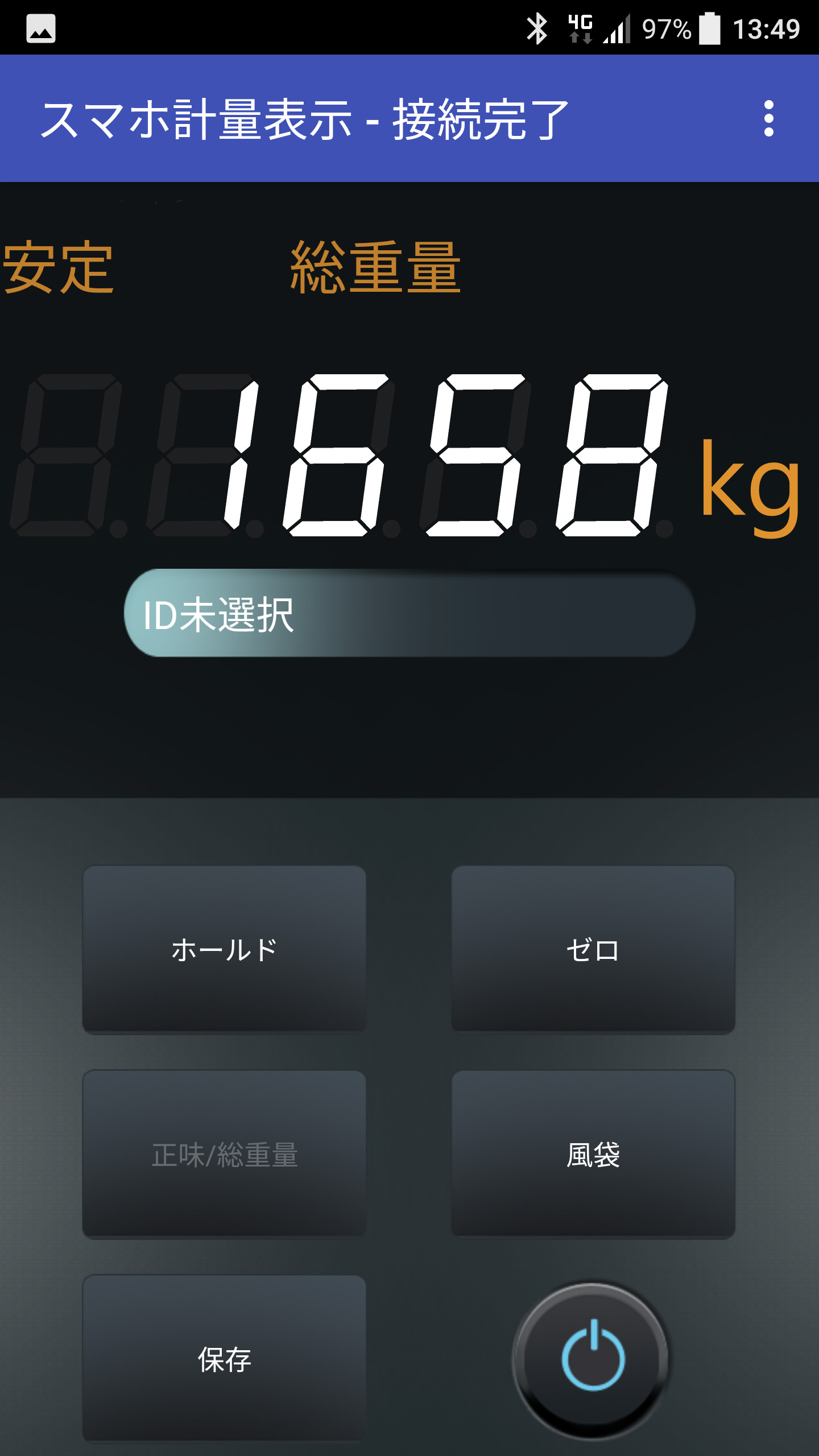 計量器アプリ iCosmo