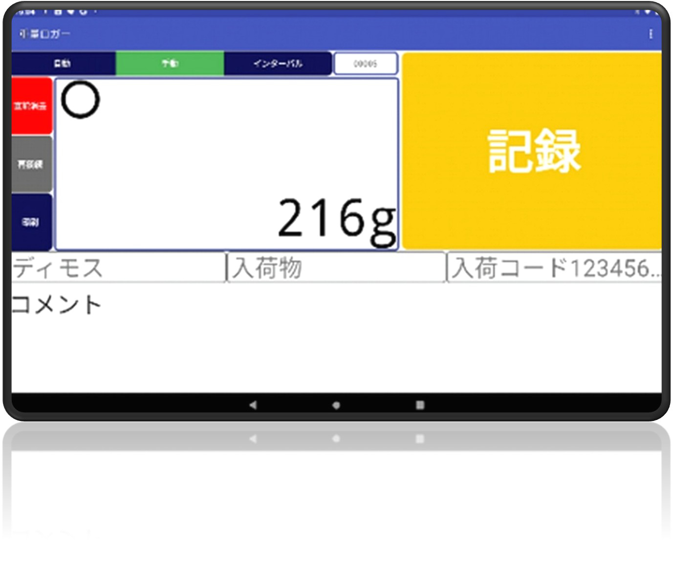 出展製品画像②