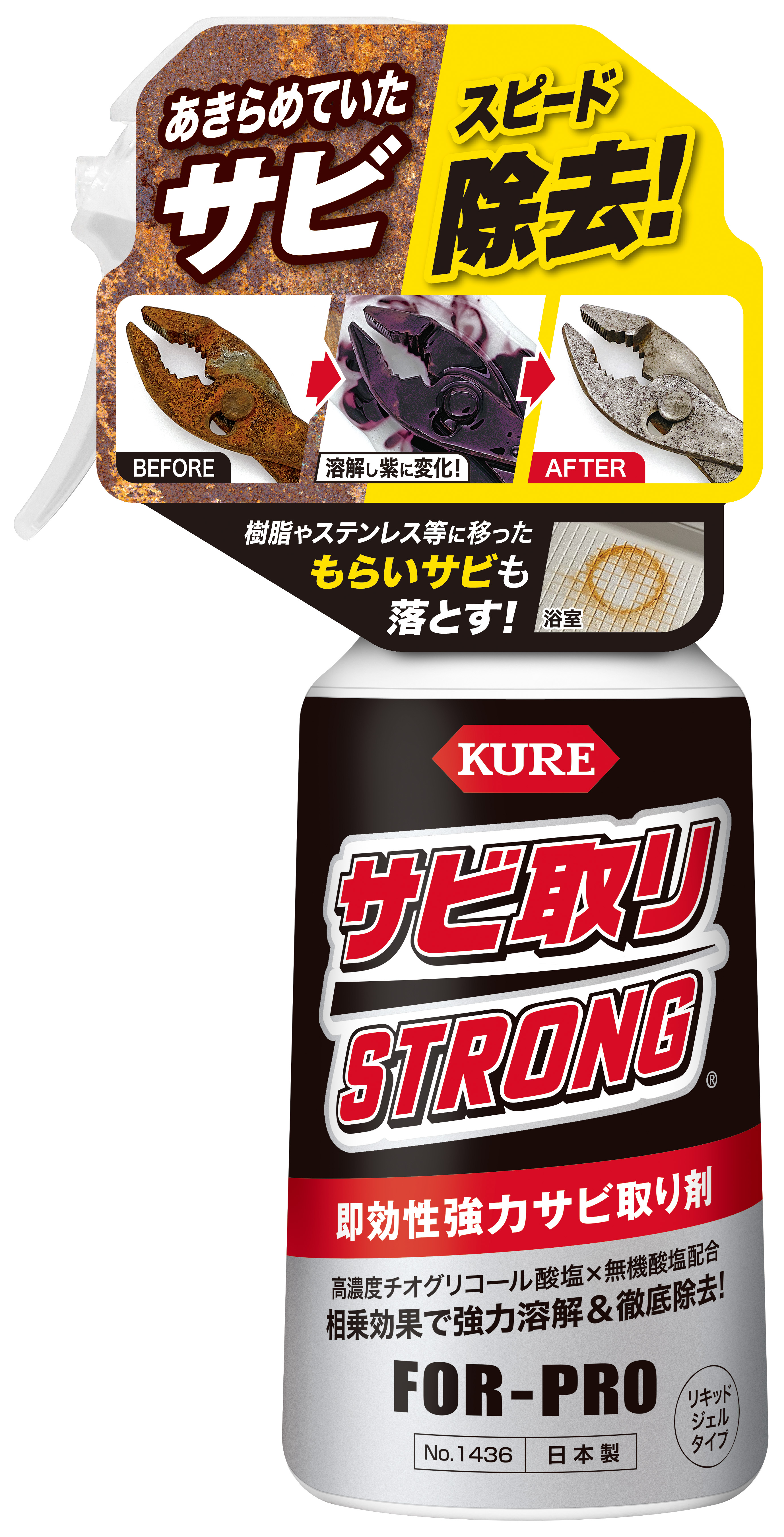 パーツクリーナー プラセーフ製品画像