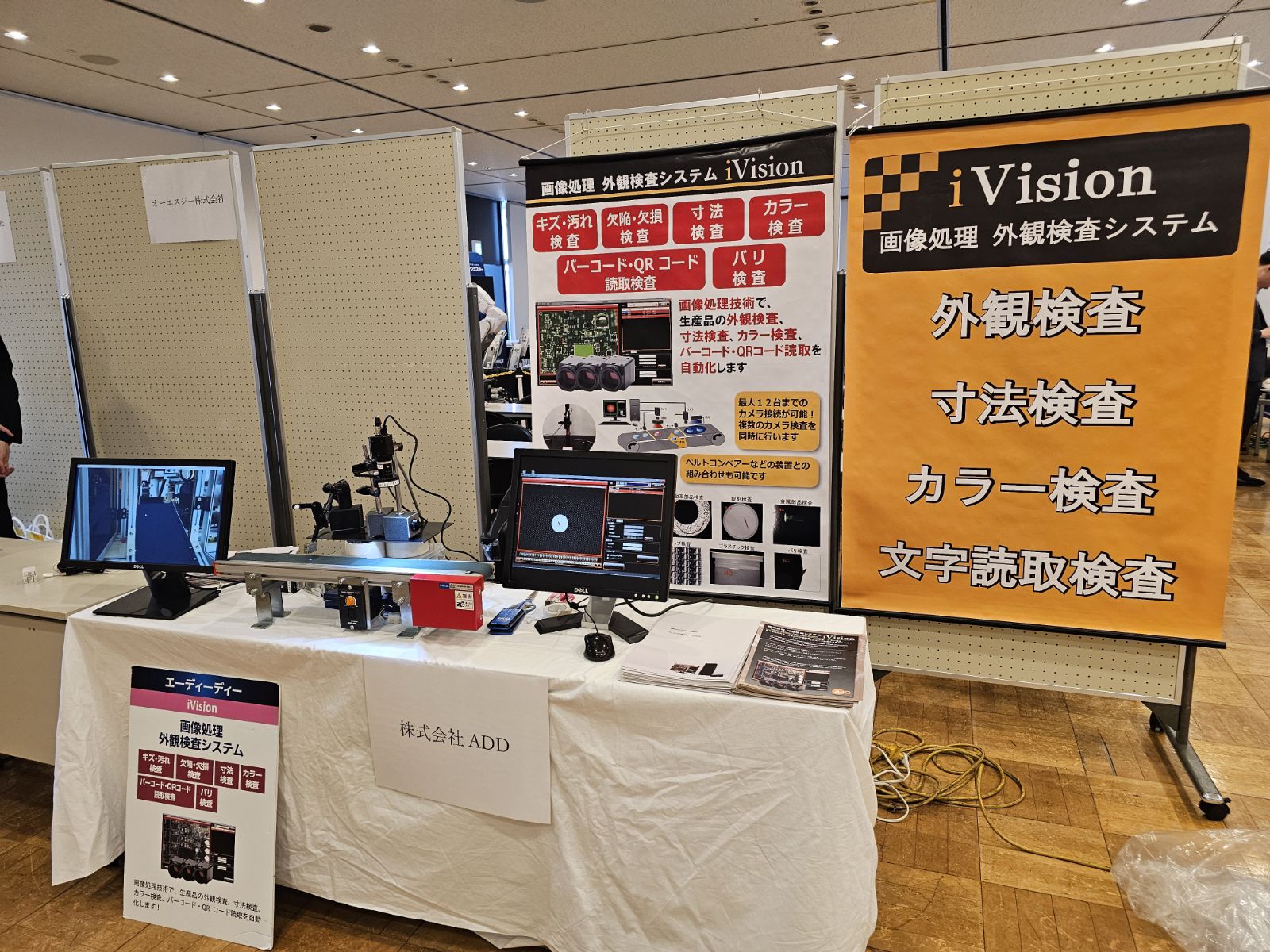 展示イメージ画像